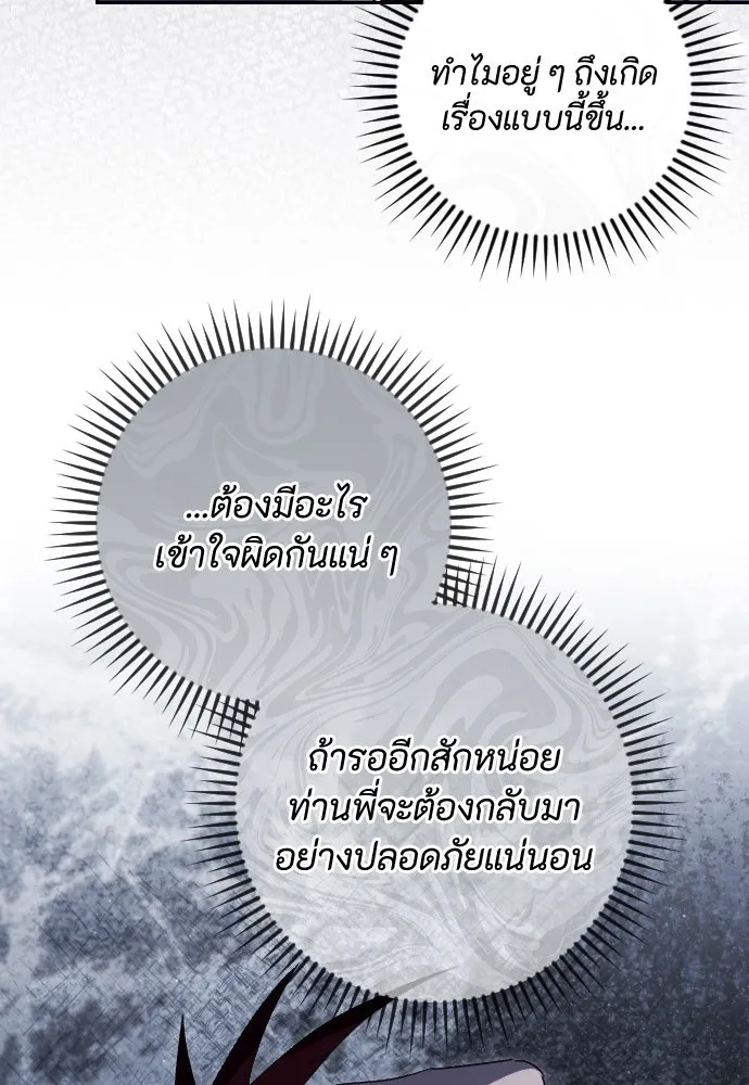 แด่ใจที่ไร้รัก ตอนที่ 38 รูปที่ 7