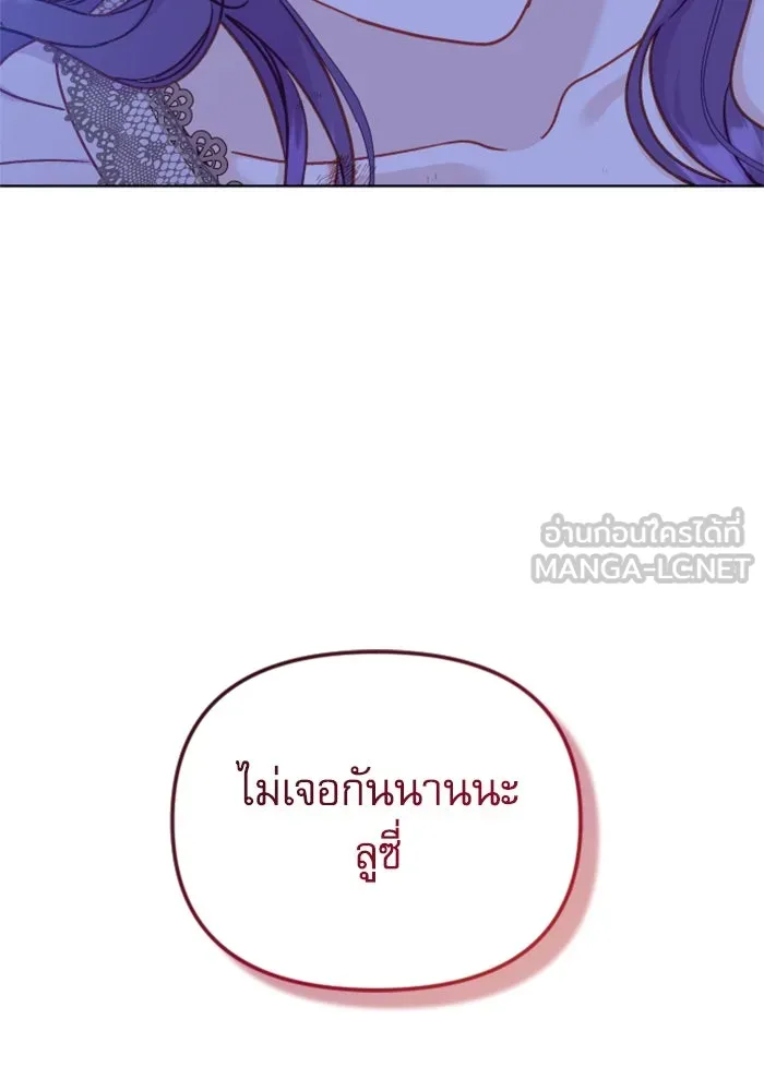 ไม่รักให้ตาย ตอนที่ 42 รูปที่ 159
