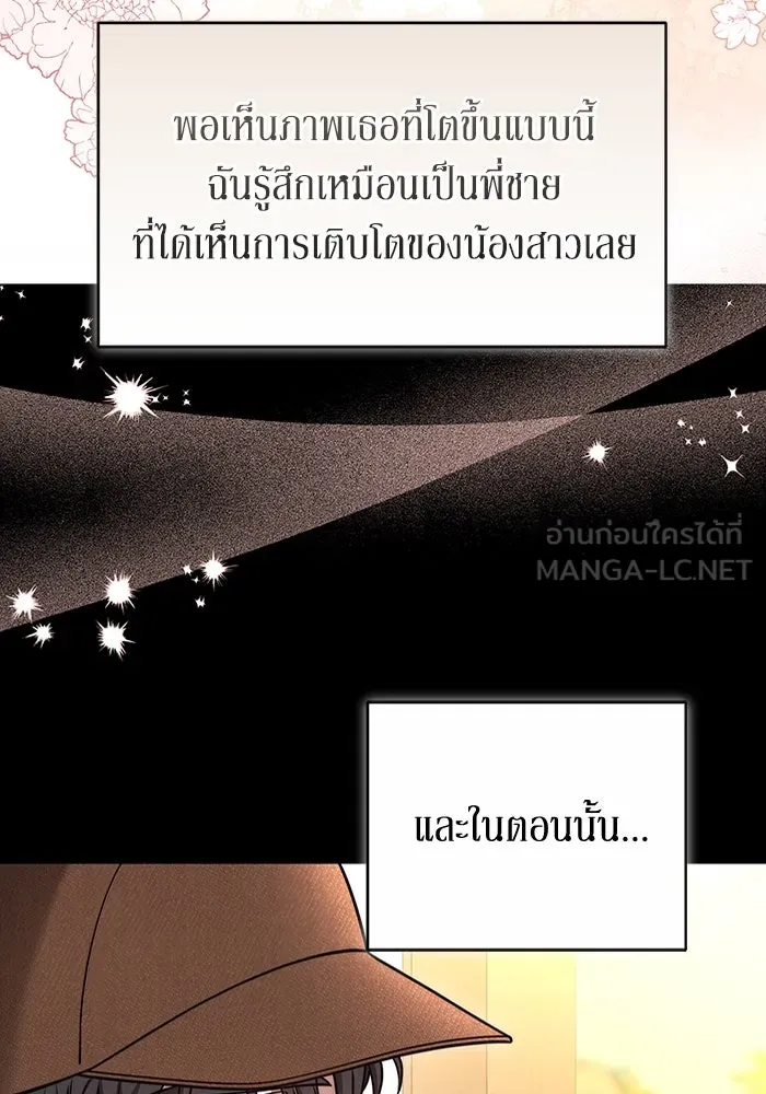 ละลายรักให้ล้นใจ ตอนที่ 55 รูปที่ 36