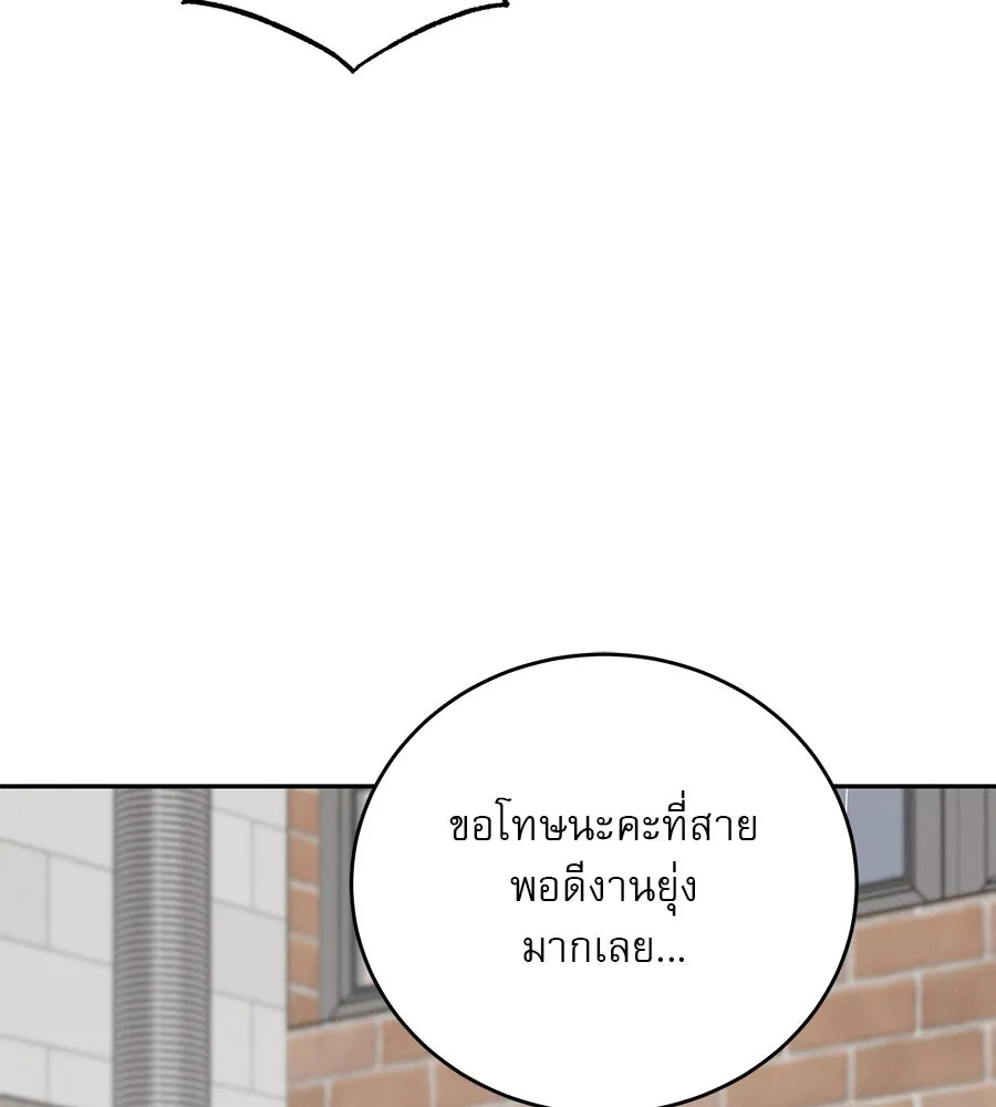 รักหลอกหยอกแฟนเก่า ตอนที่ 20 รูปที่ 40