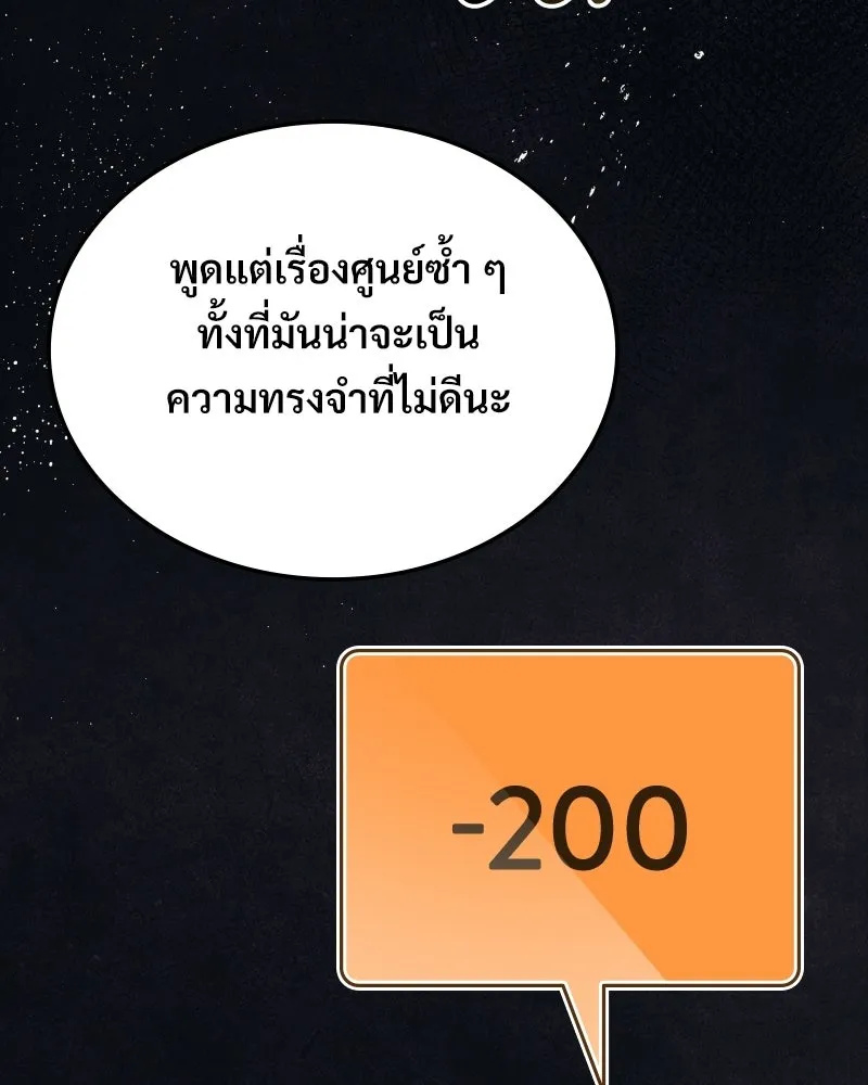 บอกมาค่าตัวเท่าไหร่ ตอนที่ 23 รูปที่ 158
