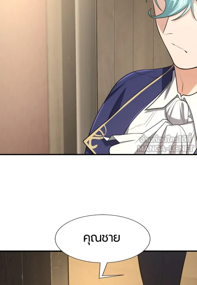 ยอดสถาปนิกผู้พิทักษ์อาณาจักร ตอนที่ 164 รูปที่ 48