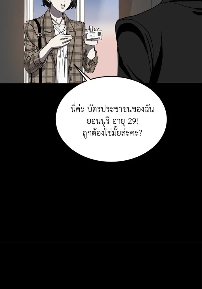 ชีวิตรักฉบับเดจาวู ตอนที่ 7 รูปที่ 41