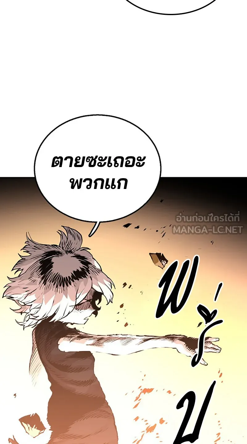 Player ตอนที่ 4 รูปที่ 24