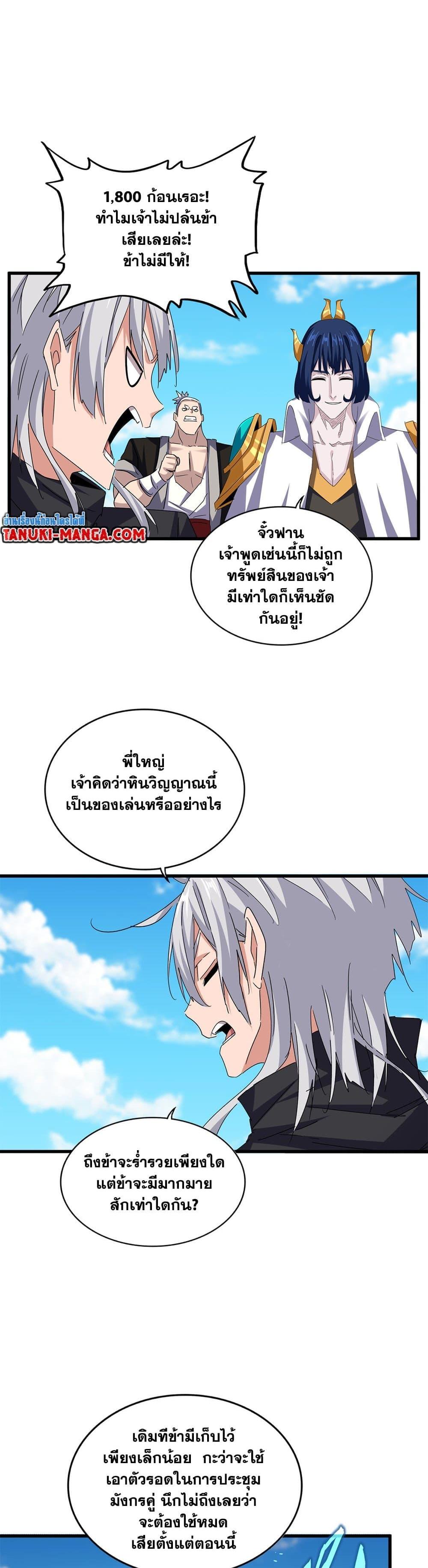 Manga-lc-com อ่านมังงะ อ่านการ์ตูน ออนไลน์ ฟรี Magic Emperor ตอนที่ 1 2 3 4 5 6 7 8 9 10 11 12 13 14 ฟรี ไม่มีโฆษณา Manga-lc - อ่าน มังงะ อ่าน การ์ตูน ออนไลน์ อ่านมังงะ ฟรี