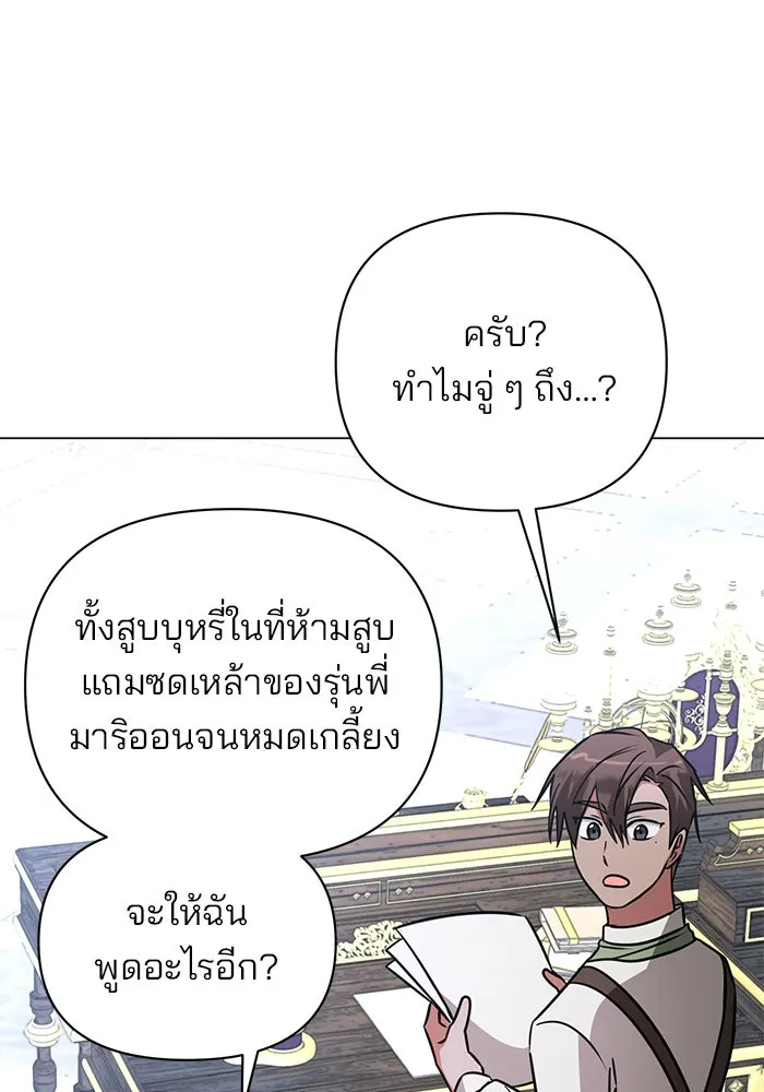 อะคาเดมีนี้เห็นทีจะเจ๊ง ตอนที่ 51 รูปที่ 112