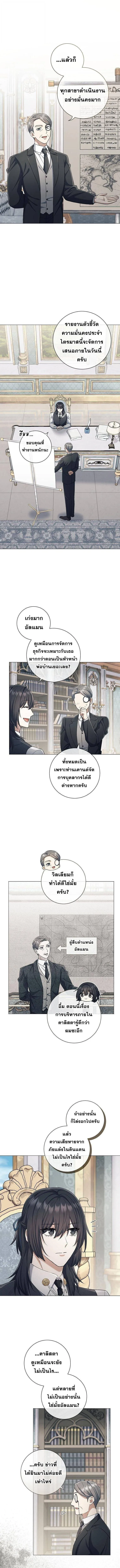 Magic Lord เจ_าแห_งเวทมนตร_ ตอนที่ ตอนที่ 33 รูปที่ 1