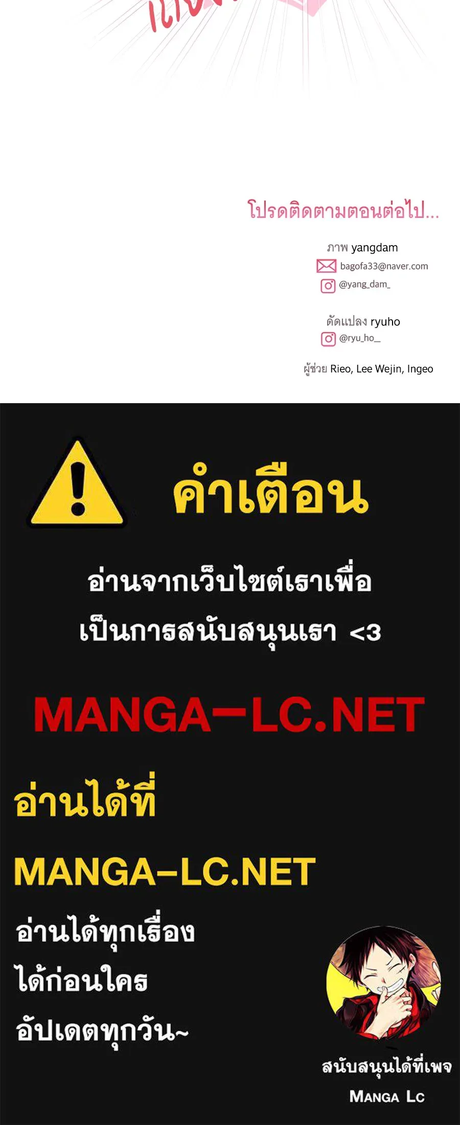 เปลี่ยนบทร้ายให้เป็นบทรัก ตอนที่ 48 รูปที่ 145