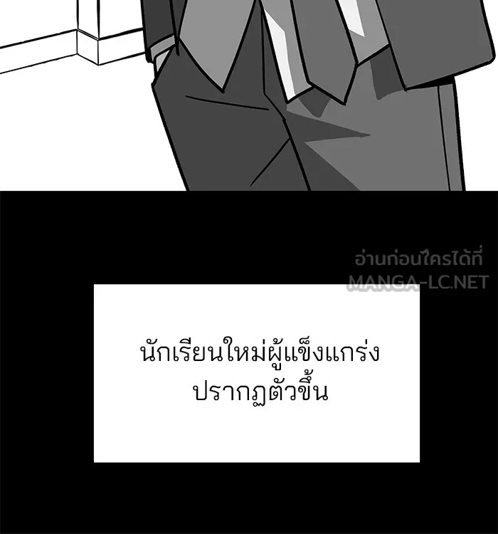 เลวฟาดเลว ตอนที่ 49 รูปที่ 9