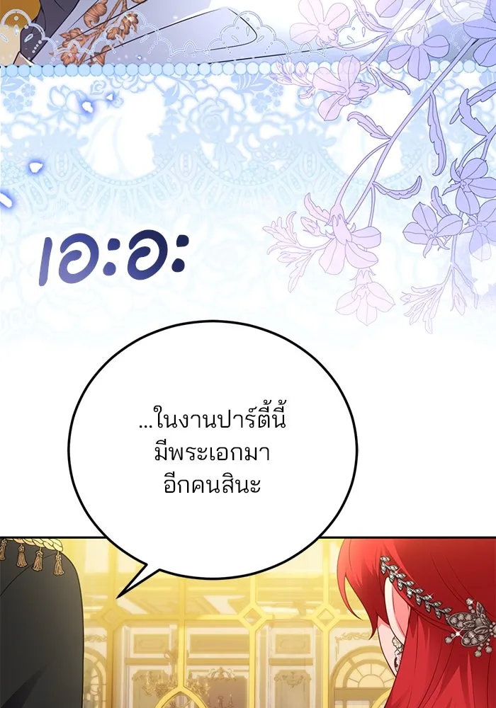 แผนหย่าสามีทรราช ตอนที่ 85 รูปที่ 56