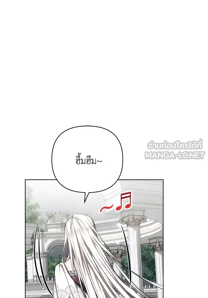 แอชสตาร์ต ตอนที่ 59 รูปที่ 111