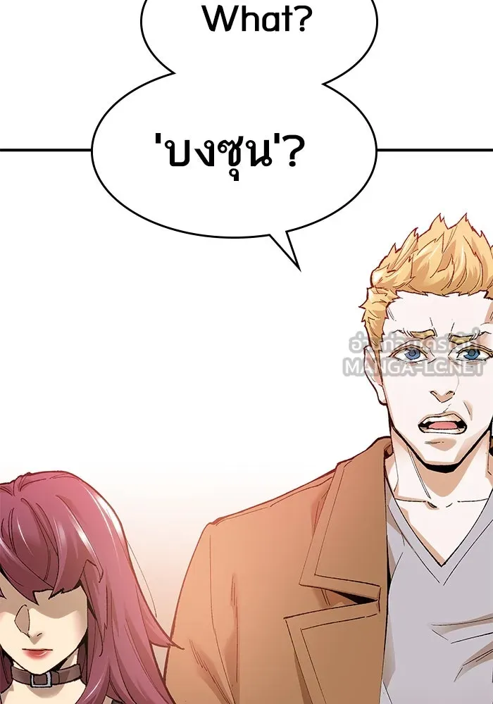 ยอดคนเลเวลทะลุ ตอนที่ 1 บงซุน (1) รูปที่ 438