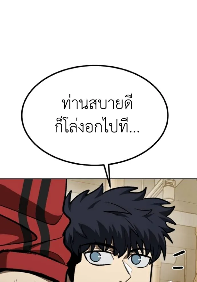 ราชาแห่งอ็อกทากอน ตอนที่ 135 รูปที่ 71