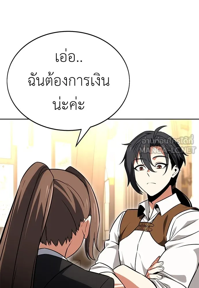 ไอ้เพลเยอร์นั่น ฉันฆ่ามันเอง ตอนที่ 8 รูปที่ 78
