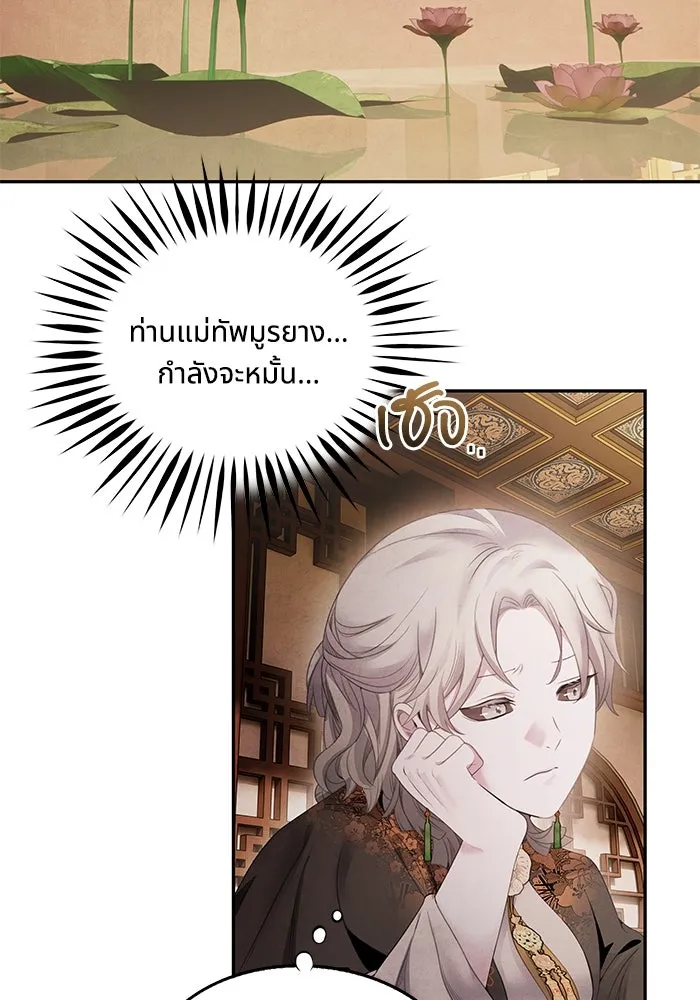 อาซา ตอนที่ 68 แต่ละคน รูปที่ 37