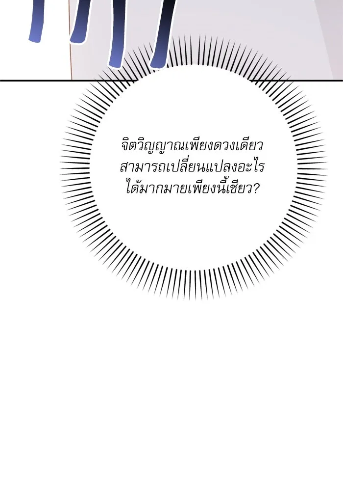 เกิดใหม่คราวนี้ ขอเป็นคนดีดูสักครั้ง ตอนที่ 74 รูปที่ 11