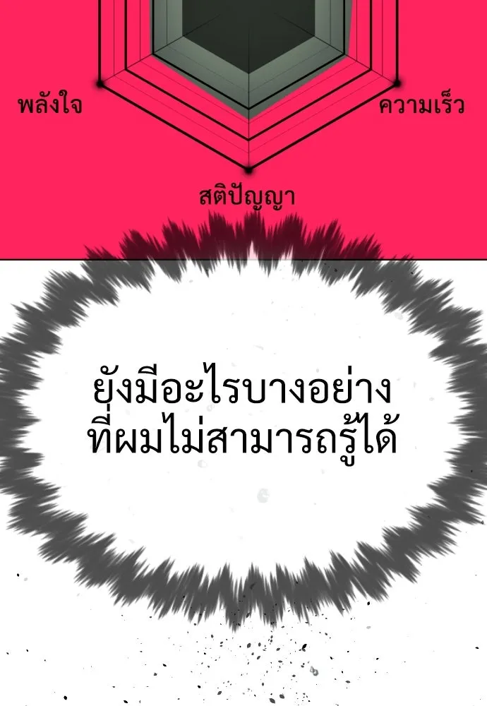 นักฆ่าย้อนวัย ตอนที่ 22 รูปที่ 118