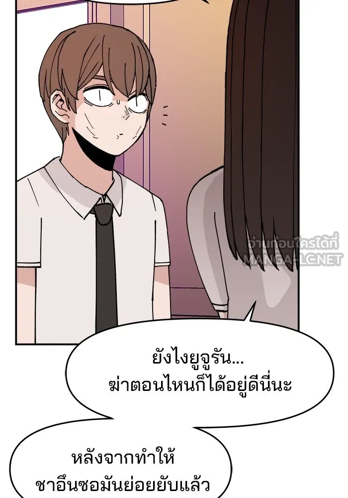 ห้องเรียนสาวแสบ ตอนที่ 10 รูปที่ 57