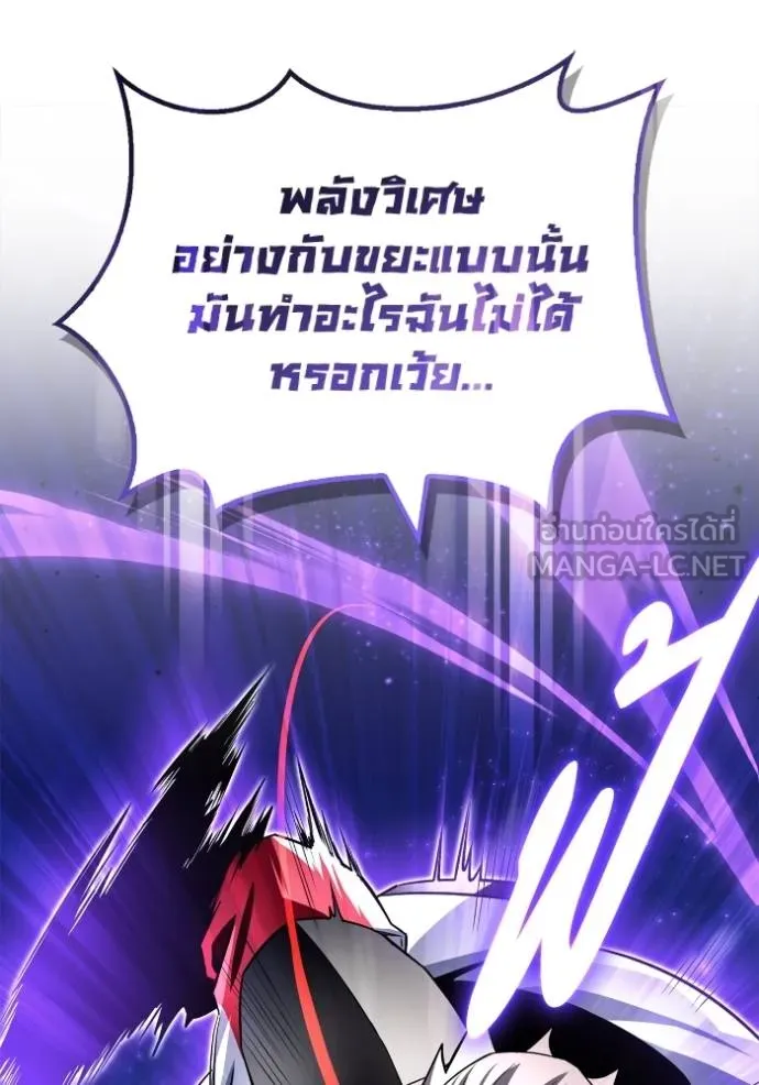 เกมของยอดมนุษย์ ตอนที่ 135 รูปที่ 120