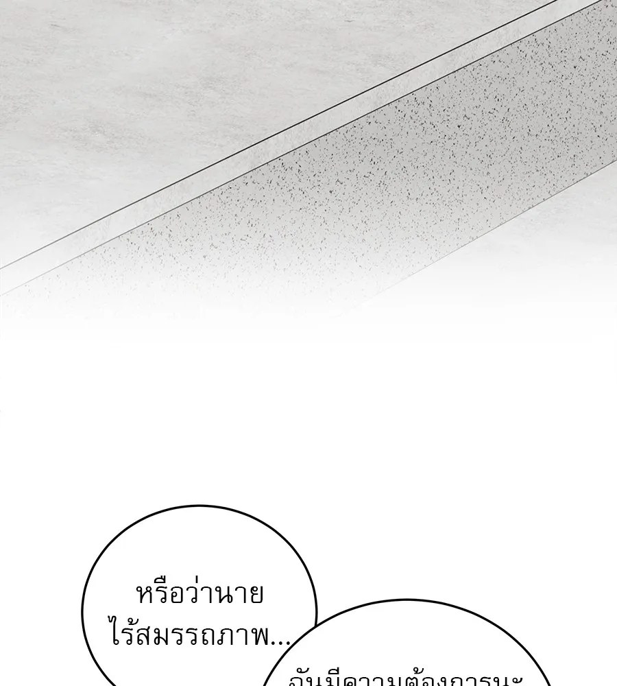 รักหลอกหยอกแฟนเก่า ตอนที่ 49 รูปที่ 58