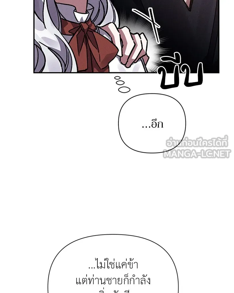 โอ้ ศัตรูที่รัก ตอนที่ 14 รูปที่ 93