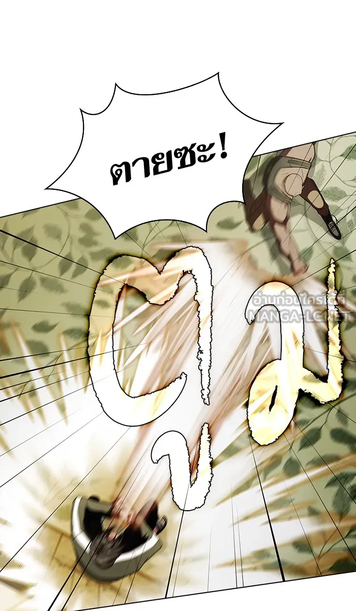 ผู้เล่นขั้นเทพแห่งหอคอยฝึกสอน ตอนที่ 55 รูปที่ 84