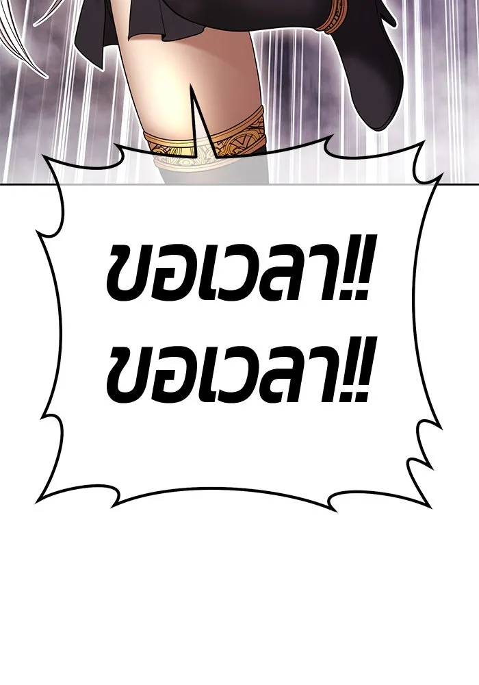 +99 ท่อนไม้พร้อมบวก ตอนที่ 15 ผู้เล่นปนเปื้อน vs พีซ (4) รูปที่ 268