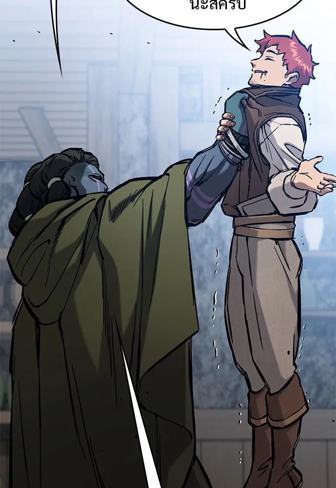 อัศวินวันเดียว ตอนที่ 55 รูปที่ 73