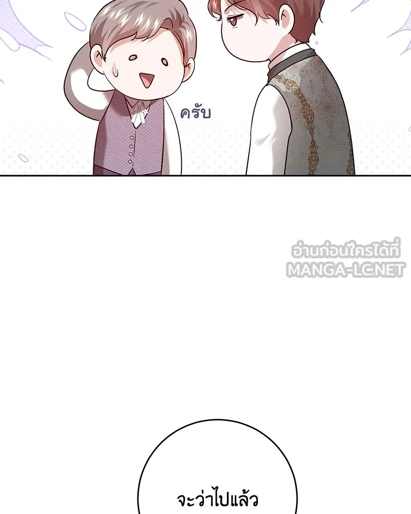 เจ้าหญิงคลั่งแห่งวังหลวง ตอนที่ 101 รูปที่ 126