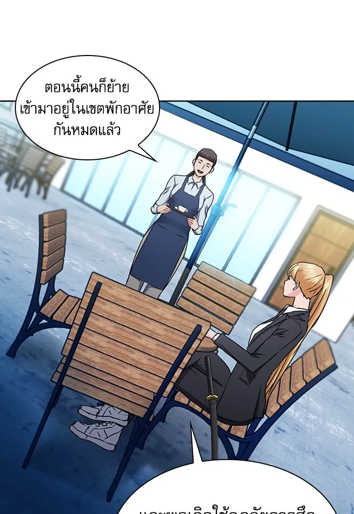 ดรูอิดแห่งสถานีโซล ตอนที่ 99 รูปที่ 77