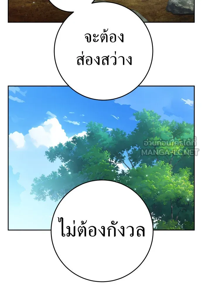 ชิงชีวิตพลิกลิขิตชะตา ตอนที่ 219. ถึงเช่นนั้นก็ต้องมีชีวิตอยู่ รูปที่ 42