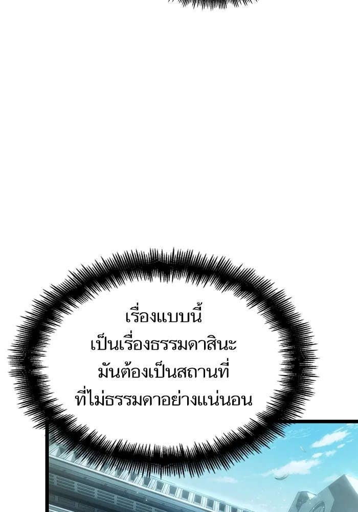 หลังวันสิ้นโลก ตอนที่ 93 รูปที่ 94