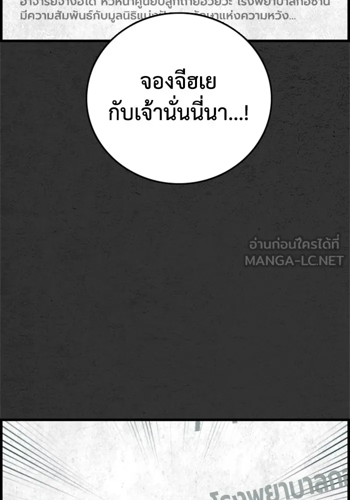 ตกศพสยอง ตอนที่ 23 รูปที่ 87