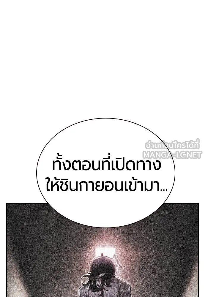 Jungle Juice ตอนที่ 123 รูปที่ 114