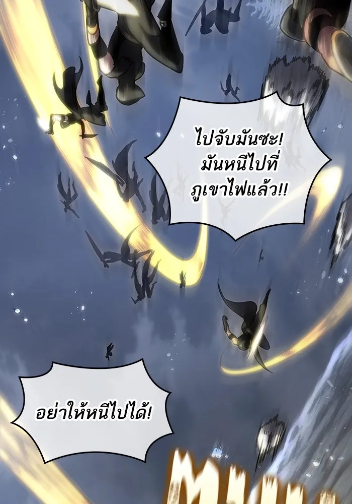 หลังวันสิ้นโลก ตอนที่ 111 รูปที่ 98