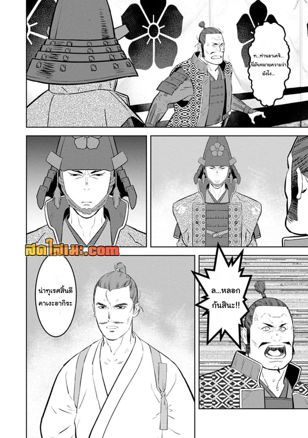 Manga-lc-com อ่านมังงะ อ่านการ์ตูน ออนไลน์ ฟรี Sengoku Komachi Kuroutan Noukou Giga ตอนที่ 1 2 3 4 5 6 7 8 9 10 11 12 13 14 ฟรี ไม่มีโฆษณา Manga-lc - อ่าน มังงะ อ่าน การ์ตูน ออนไลน์ อ่านมังงะ ฟรี