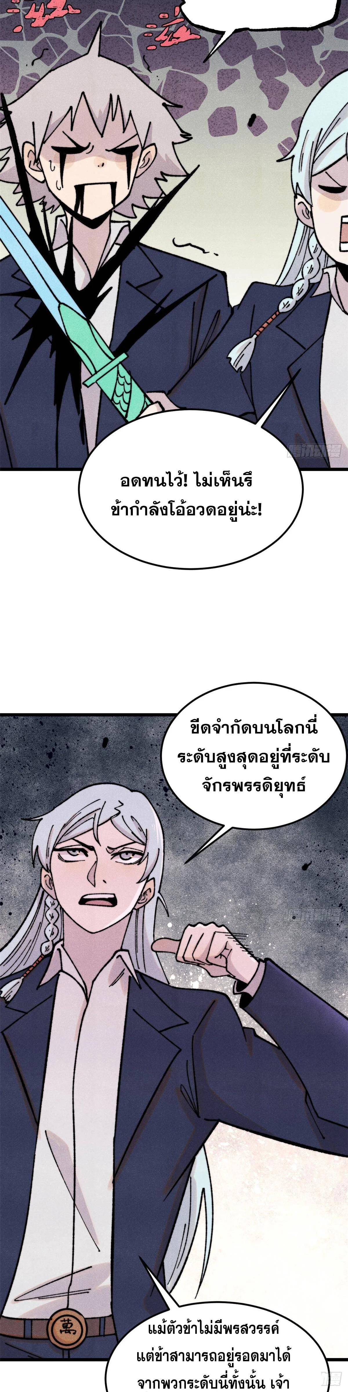 Manga-lc-com อ่านมังงะ อ่านการ์ตูน ออนไลน์ ฟรี All Hail the Sect Leader ตอนที่ 1 2 3 4 5 6 7 8 9 10 11 12 13 14 ฟรี ไม่มีโฆษณา Manga-lc - อ่าน มังงะ อ่าน การ์ตูน ออนไลน์ อ่านมังงะ ฟรี