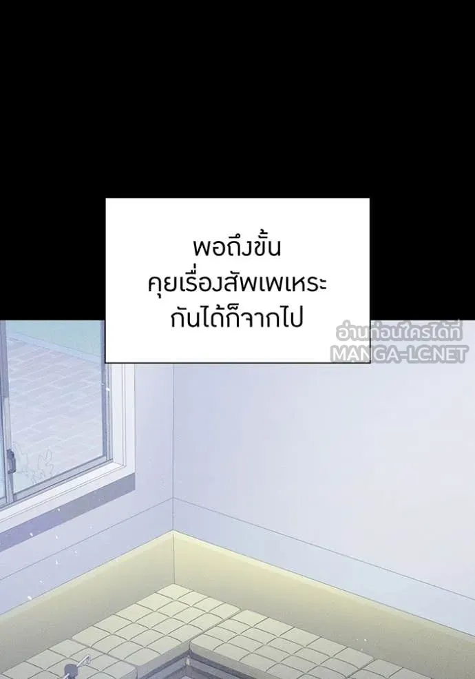 เพลเยอร์เลือดเทวะ ตอนที่ 96 รูปที่ 6