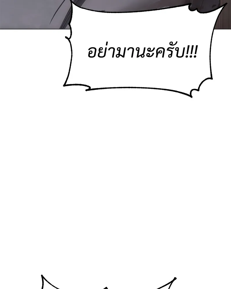 แบคXX ตอนที่ 23 รูปที่ 95