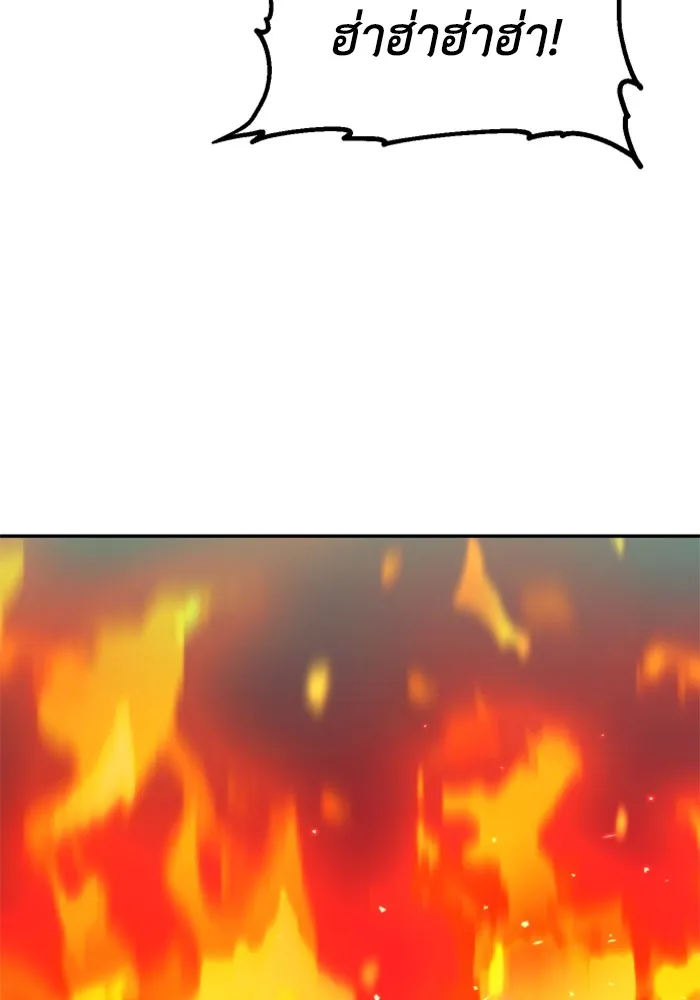 อดีตบอสหอคอย ตอนที่ 16 รูปที่ 2