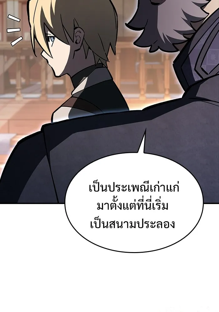 ซอร์ดมาสเตอร์ผู้กลืนดาบ ตอนที่ 16 รูปที่ 29