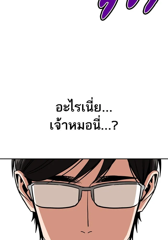 โชคชะตานำพารัก ตอนที่ 100 เจ้าสัตว์ร้ายสีดำ รูปที่ 122