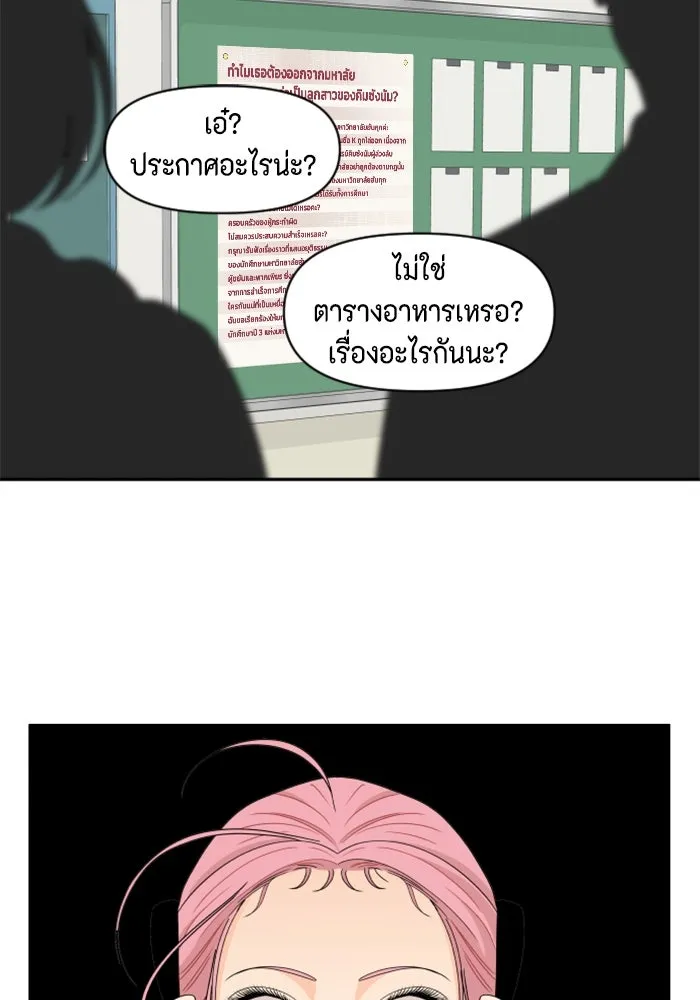 จริง ๆ แล้ว โอบารัมน่ะ… ตอนที่ 56 รูปที่ 50