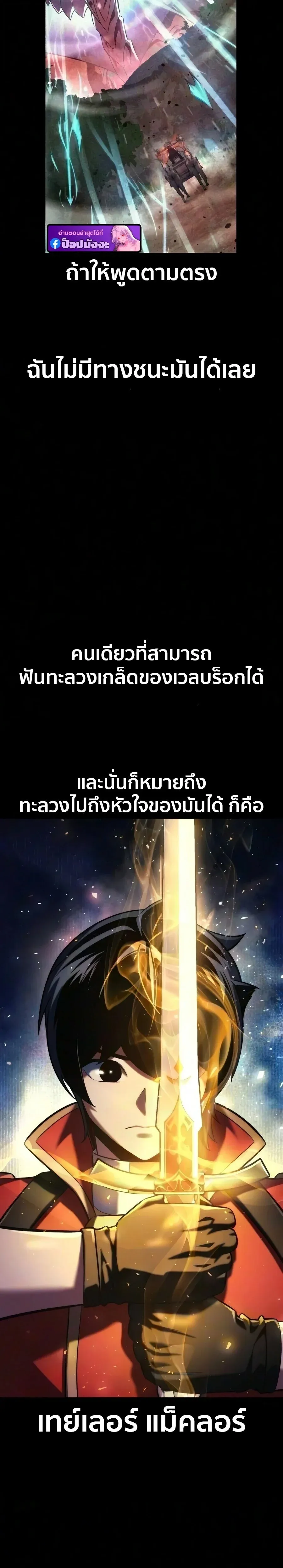The Extra_s Academy Survival Guide ส_ดยอดค_ม_อเอาช_ว_ตรอดในอคาเดม_ ตอนที่ ตอนที่ 108 รูปที่ 37