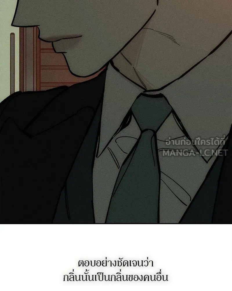 บุปผารุ่มราคะ ตอนที่ 55 รูปที่ 93