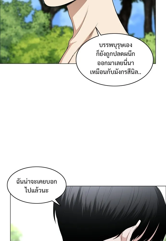 JAKDU ตอนที่ 79 รูปที่ 10