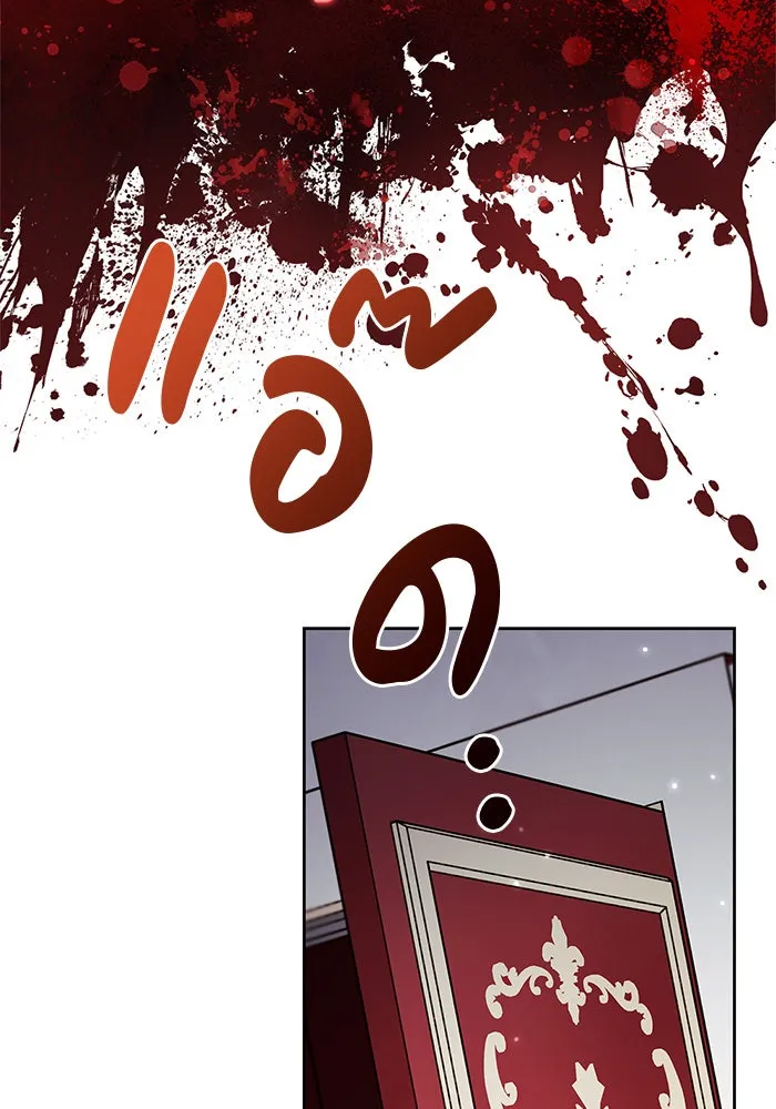 ผมไม่ได้เก่งอย่างที่คิด ตอนที่ 34 รูปที่ 86