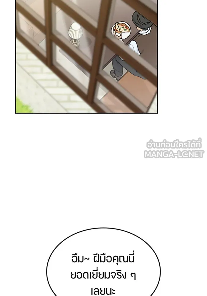 ตั้งแคมป์ฮีลใจในต่างโลก ตอนที่ 25 รูปที่ 3