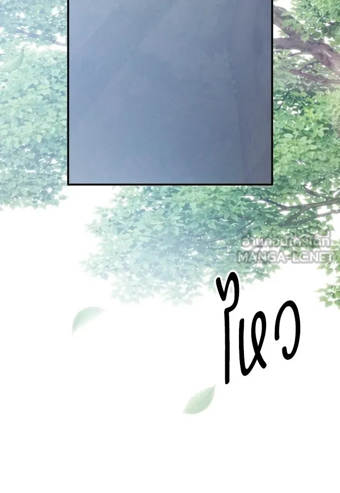 รักไร้ราคา ตอนที่ 69 รูปที่ 93