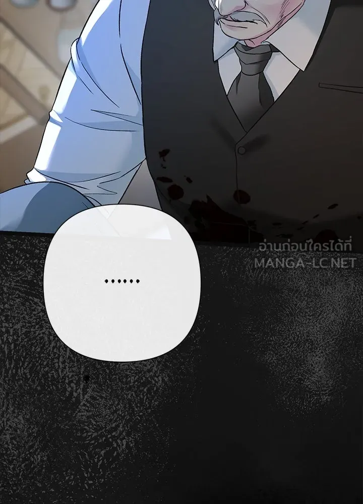 องค์ชายผู้อื้อฉาว ตอนที่ 107 รูปที่ 57